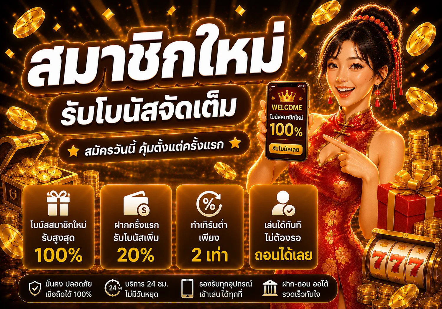 โปรโมชั่น zma98